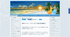 Desktop Screenshot of nanihawaii.info